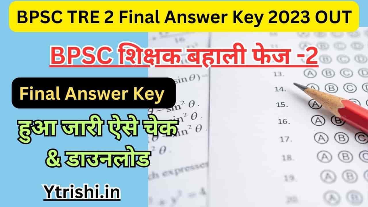 BPSC TRE 2 Final Answer Key 2023 OUT At Bpsc.bih.nic.in : BPSC शिक्षक ...