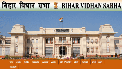 Bihar Data Entry Operator Recruitment 2024
