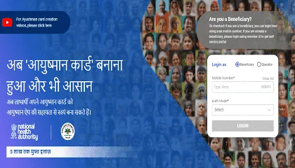 Ayushman Card Online Apply : ayushman card online kaise banaye : ऑनलाइन घर बैठे ऐसे बनाये आयुष्मान कार्ड Ayushman Card Online Apply