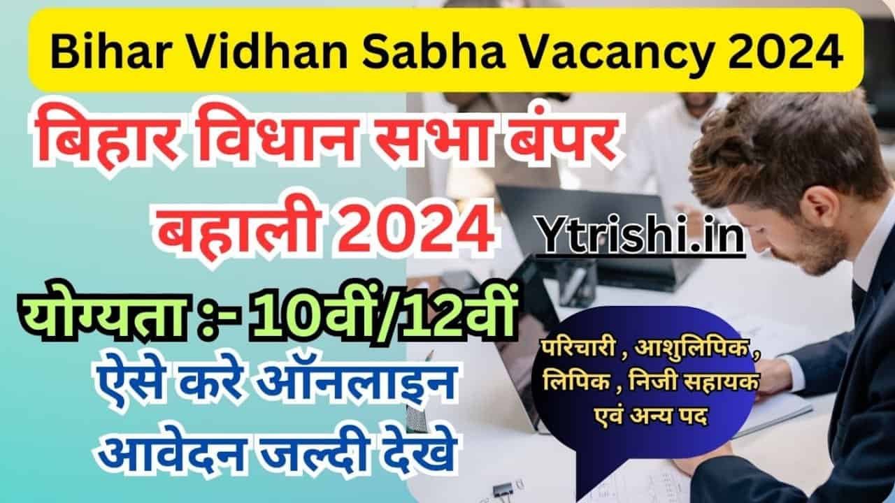 Bihar Vidhan Sabha Vacancy 2024 Notification Out For Karyalay Parichari ...