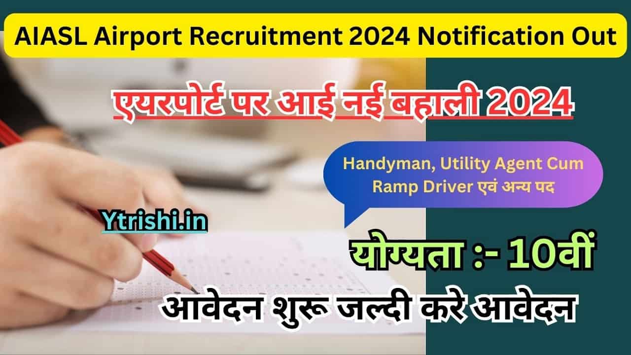 AIASL Airport Recruitment 2024