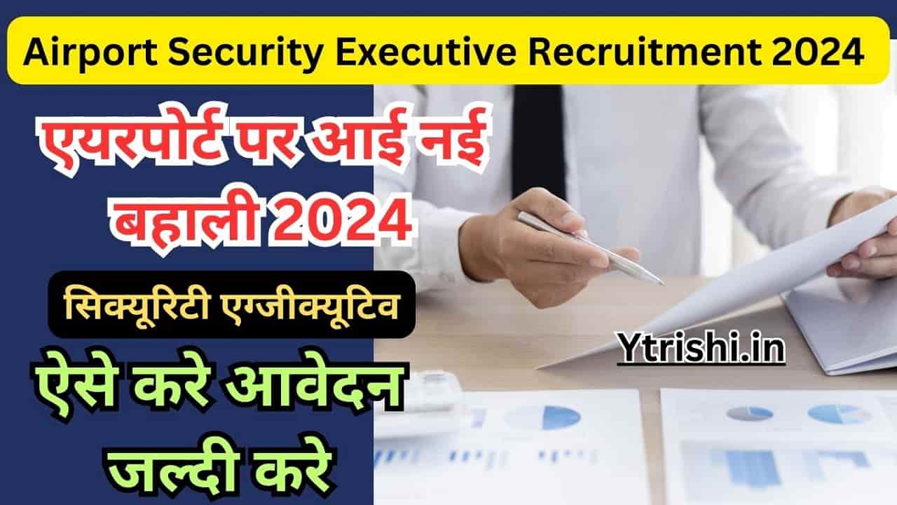 Airport Security Executive Recruitment 2024