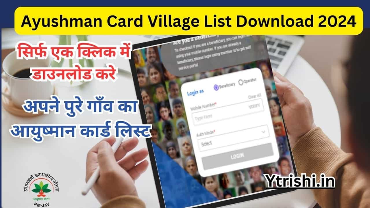 Ayushman Card Village List Download