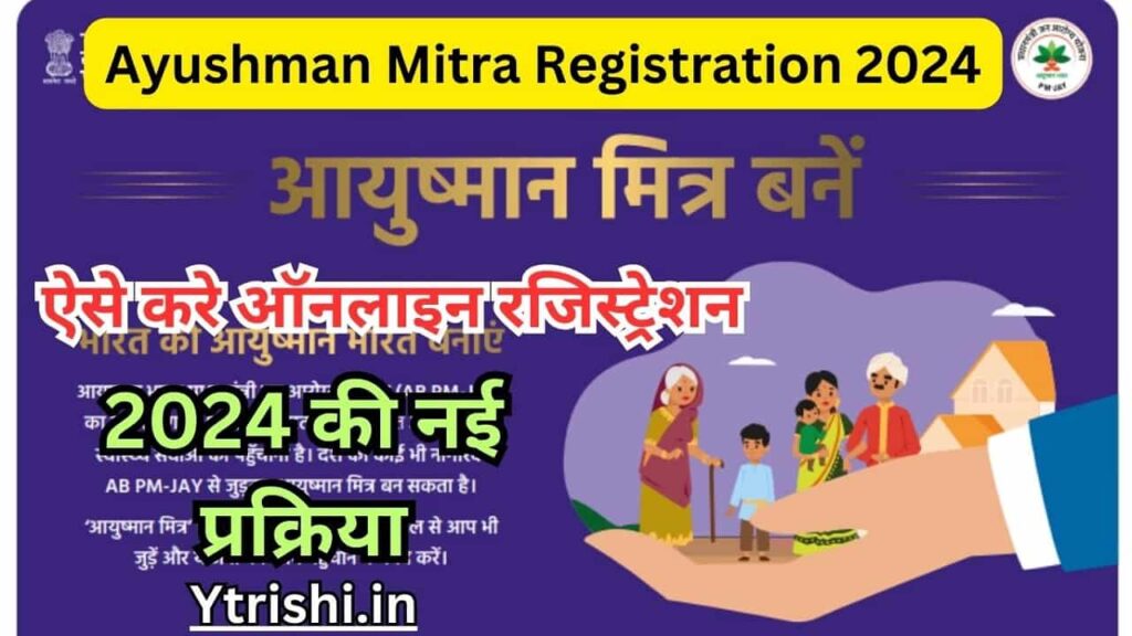 Ayushman Mitra Registration 2024
