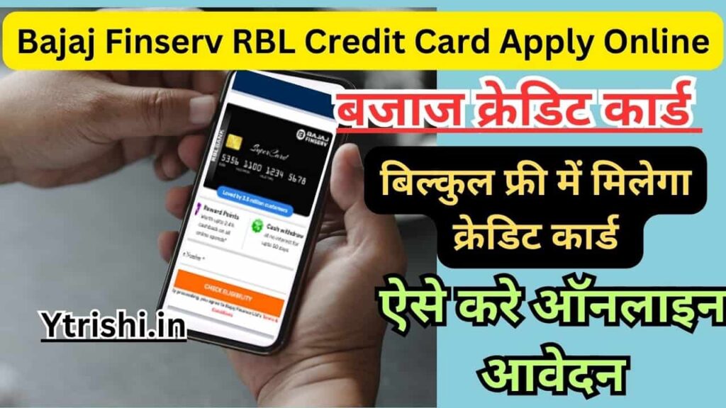 Bajaj Finserv RBL Credit Card Apply