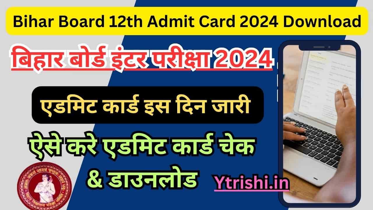 Bihar Board 12th Admit Card 2024