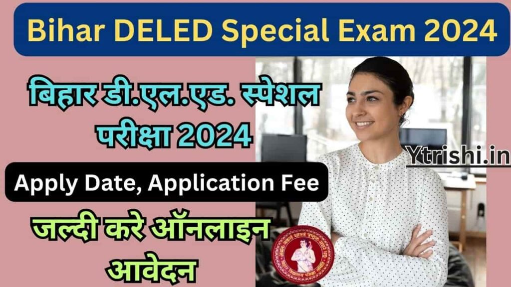Bihar DELED Special Exam 2024