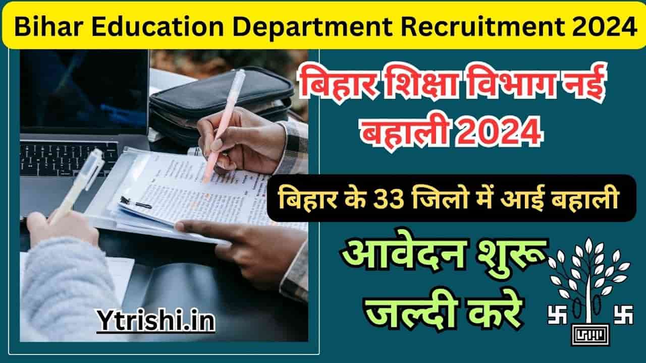 Bihar Education Department Recruitment