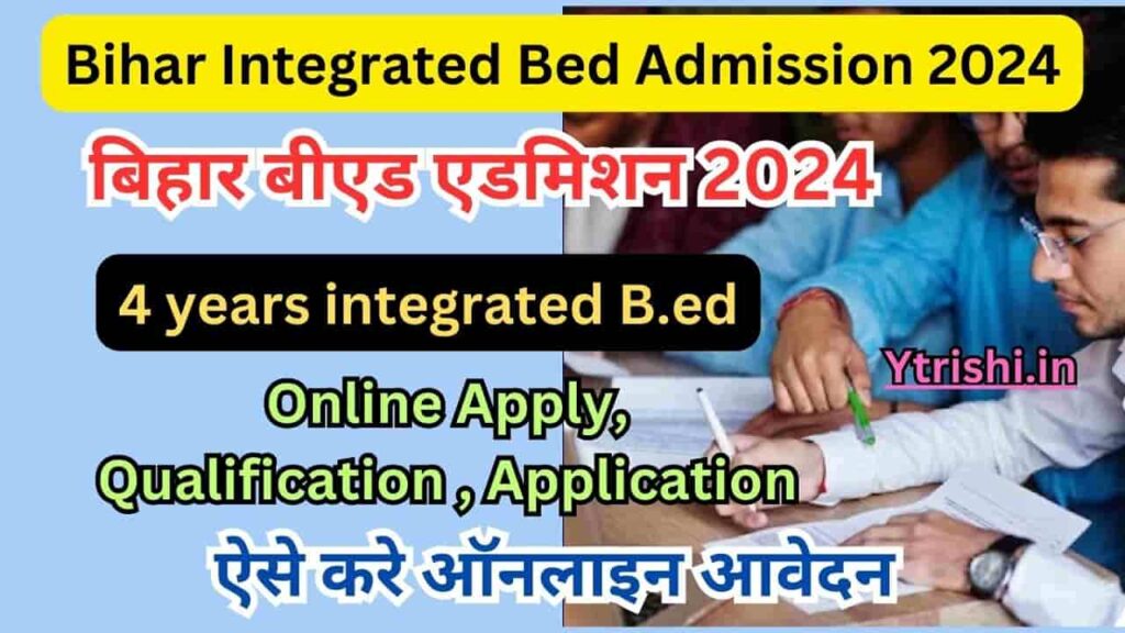 Bihar Integrated Bed Admission 2024