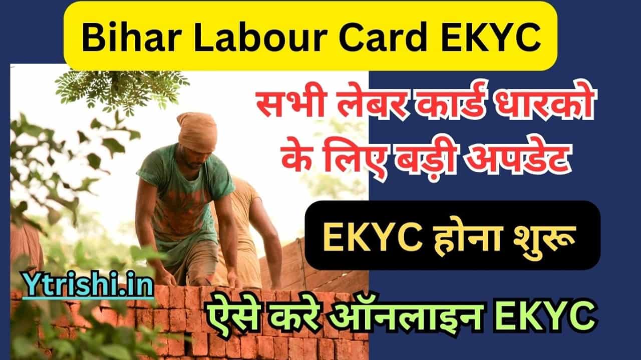 Bihar Labour Card EKYC