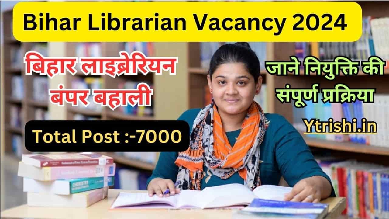 Bihar Librarian Vacancy 2024