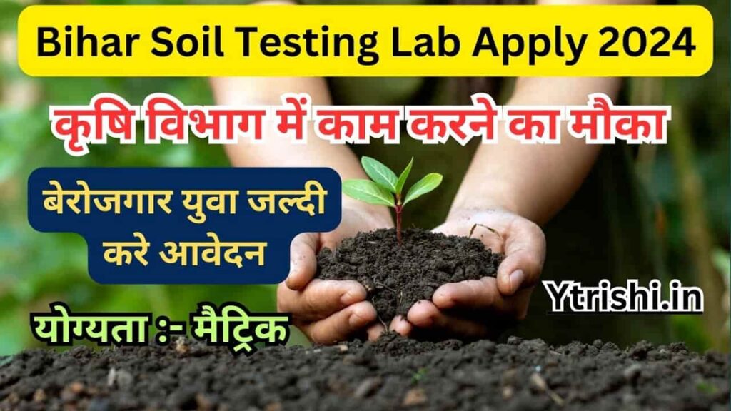 Bihar Soil Testing Lab Apply 2024