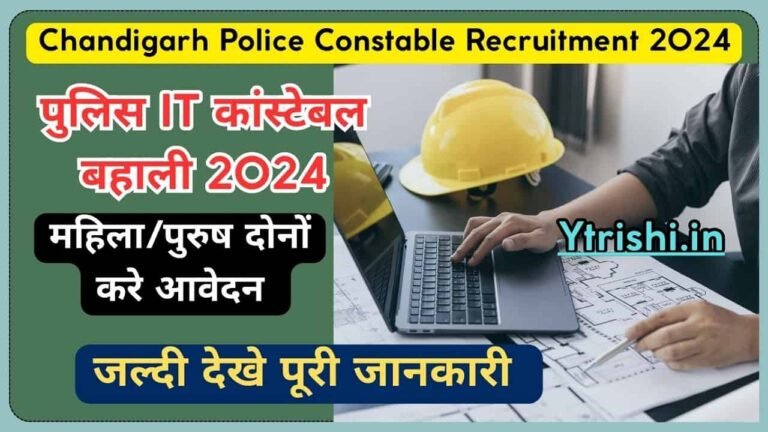 Chandigarh Police Constable Recruitment 2024 IT   Chandigarh Police Constable Recruitment 2024 Min 768x432 