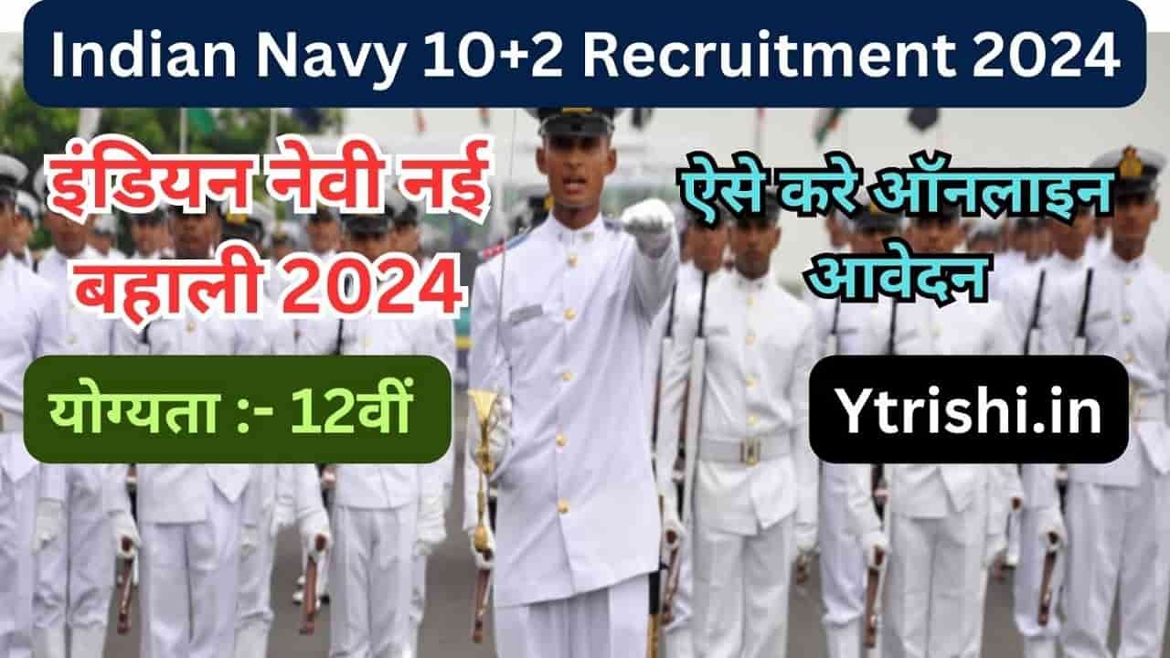 Indian Navy Recruitment 2024,for 10+2 B.Tech Cadet Entry