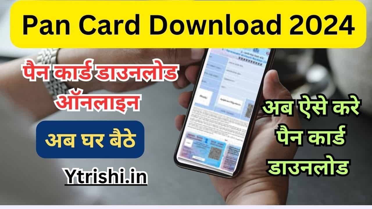 Pan Card Download