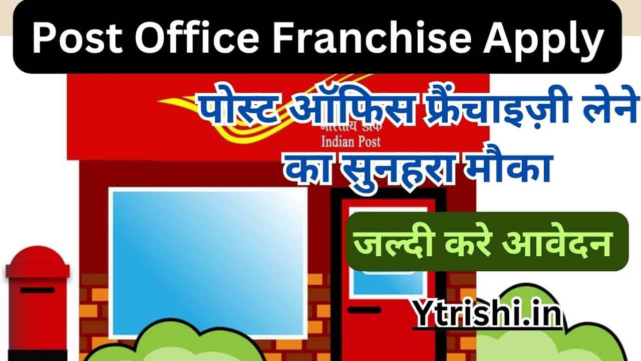 Post Office Franchise Apply