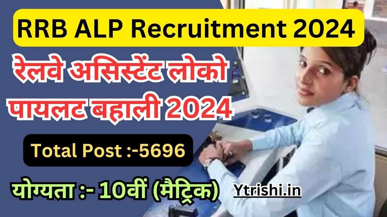 RRB ALP Recruitment 2024 Notification Out For 5696 Posts