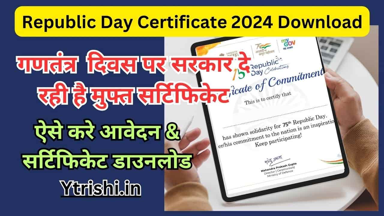 Republic Day Certificate 2024 Download