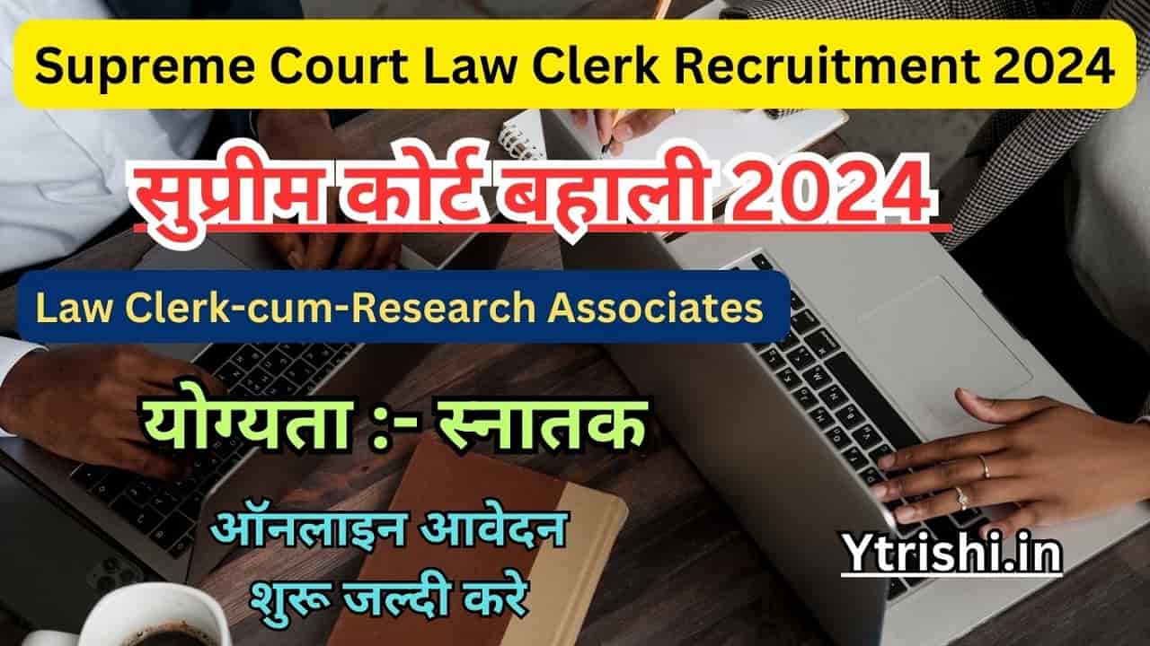 Supreme Court Recruitment Calendar 2025 