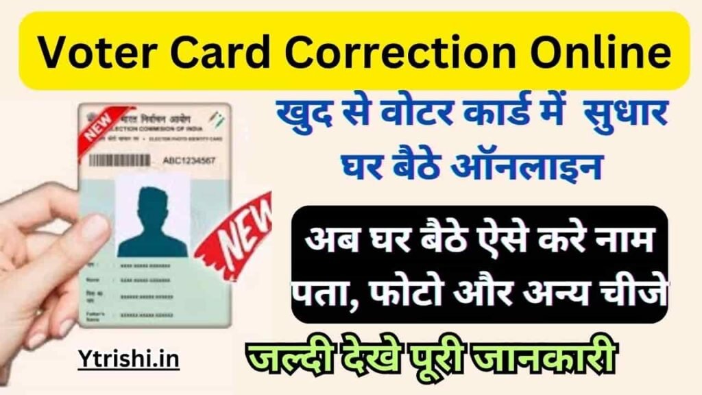Voter Card Correction