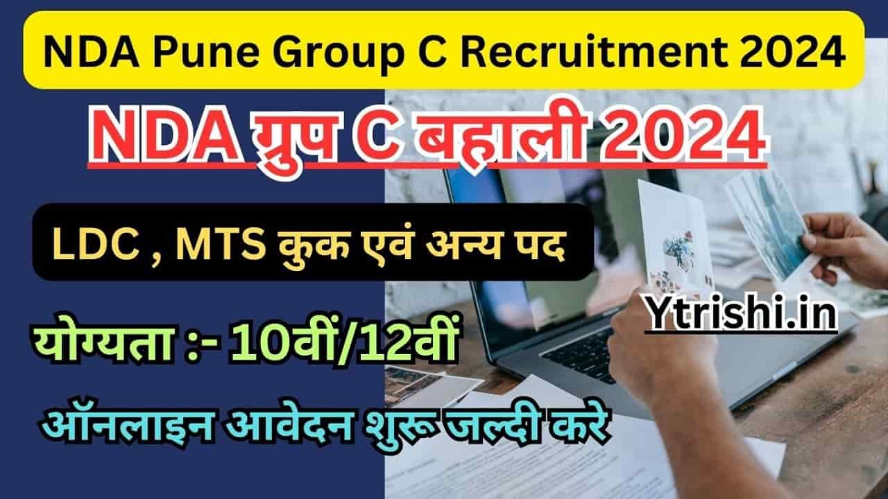 NDA Pune Group C Recruitment 2024