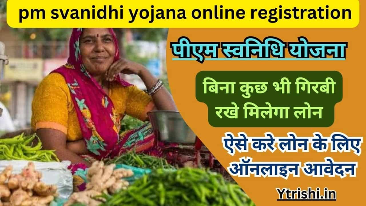PM SVANidhi Yojana 2024