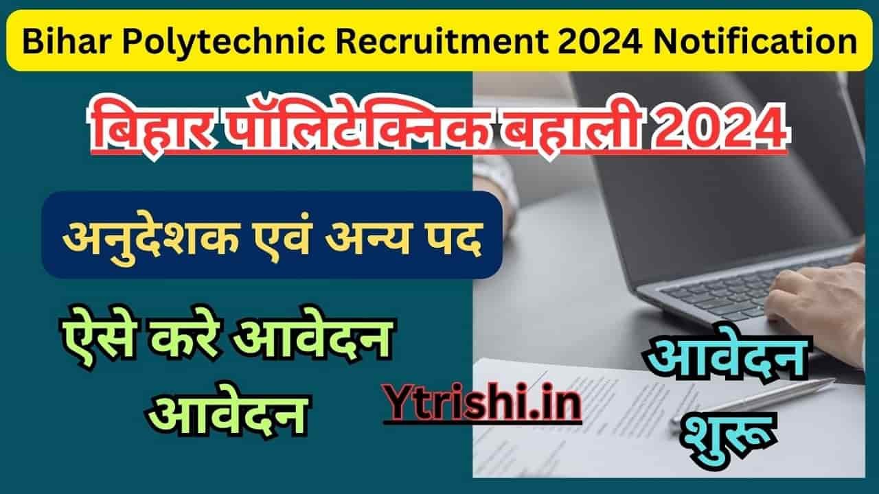 Bihar Polytechnic Recruitment 2024