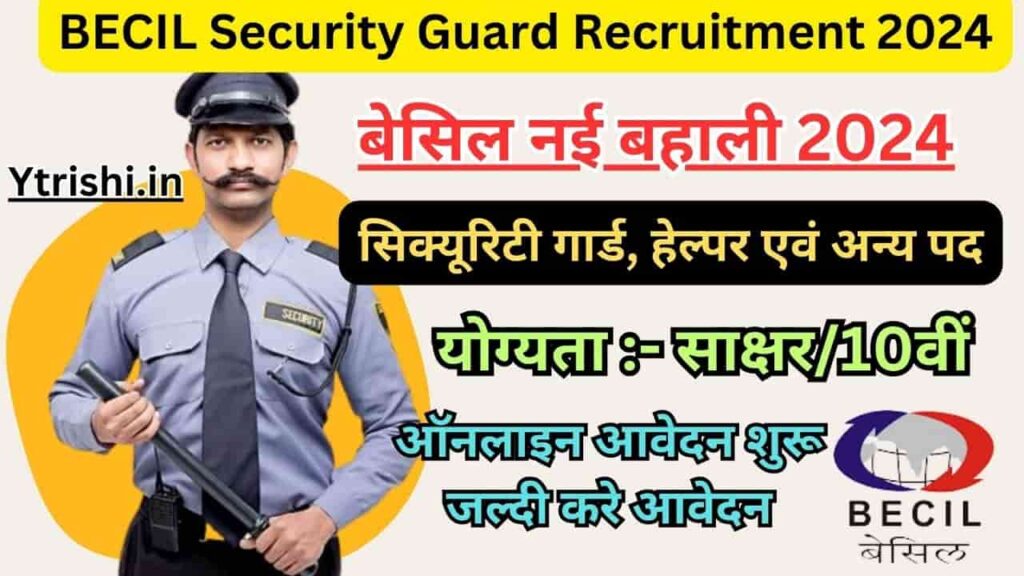 BECIL Security Guard Recruitment 2024