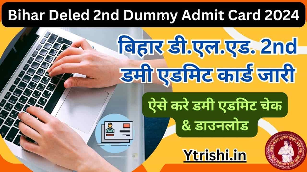 Bihar Deled 2nd Dummy Admit Card 2024