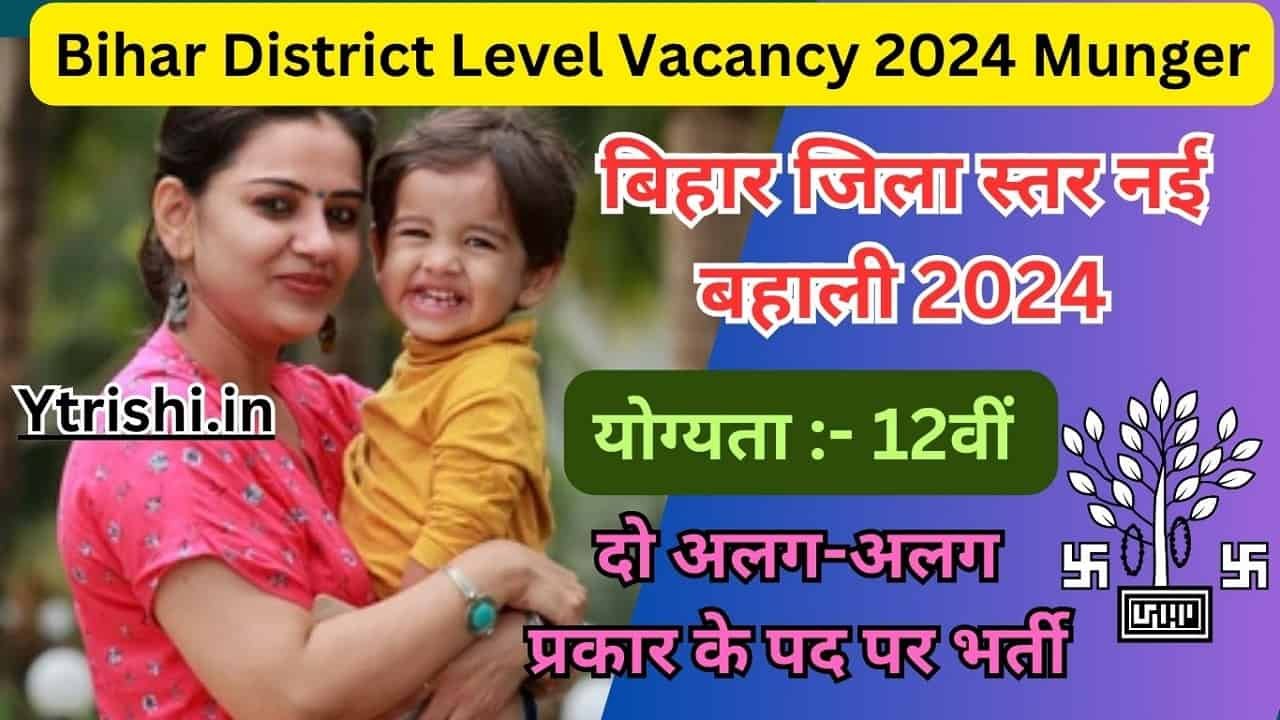 Bihar District Level Vacancy 2024 Munger