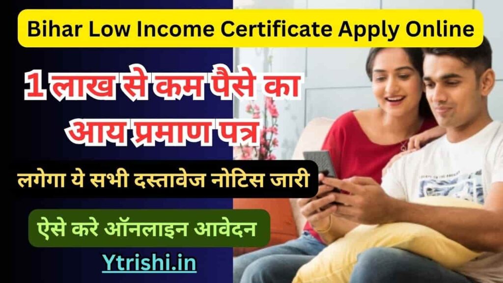 Bihar Low Income Certificate Apply Online