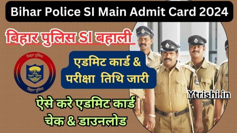 Bihar Police Si Main Admit Card Link Active Bihar Police Si