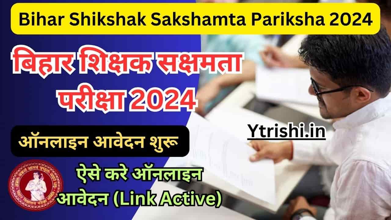 Bihar Shikshak Sakshamta Pariksha 2024 Online Apply Link Active Bseb Sakshamta Pariksha 2024 2166