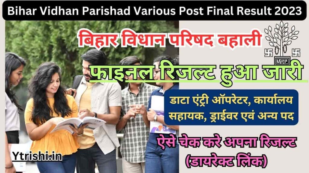 Bihar Vidhan Parishad Various Post Final Result 2023