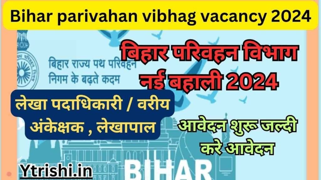 Bihar parivahan vibhag vacancy 2024