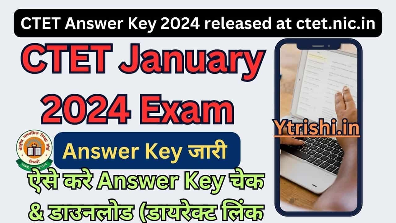 CTET Answer Key 2024 released at ctet.nic.in CTET 2024 Answer Key