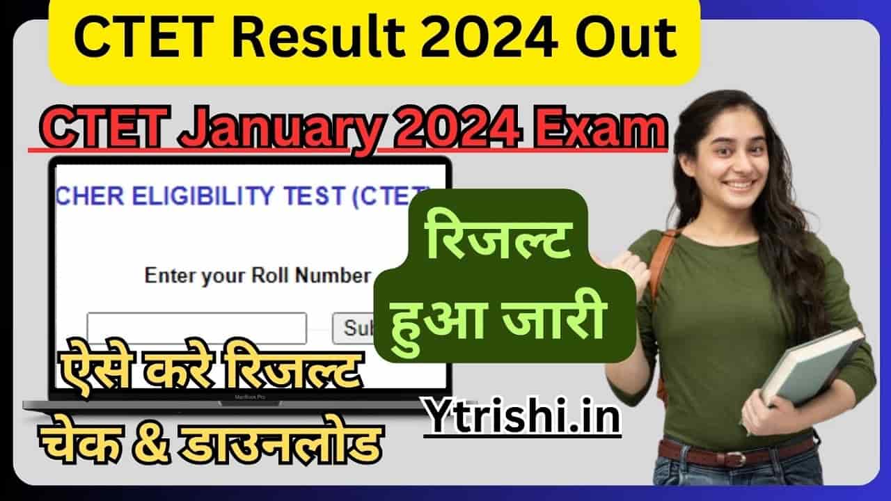 CTET Result 2024