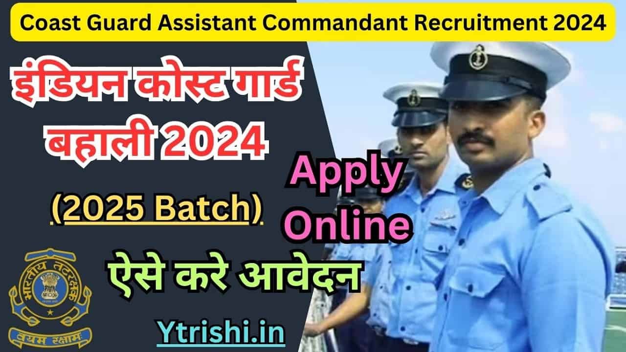 Coast Guard Assistant Commandant Recruitment 2024 Coast Guard   Coast Guard Assistant Commandant Recruitment 2024 Min 