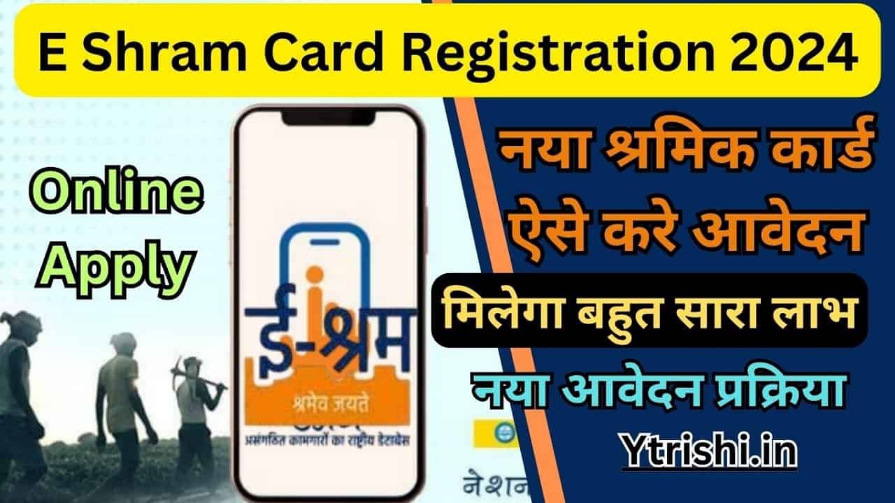 E Shram Card Registration 2024 Eshram Gov In   E Shram Card Registration 2024 Min 