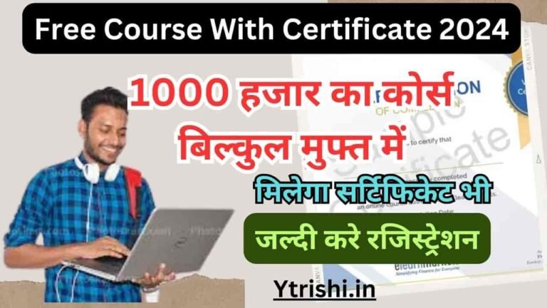 Free Course With Certificate 2024 Min 768x432 