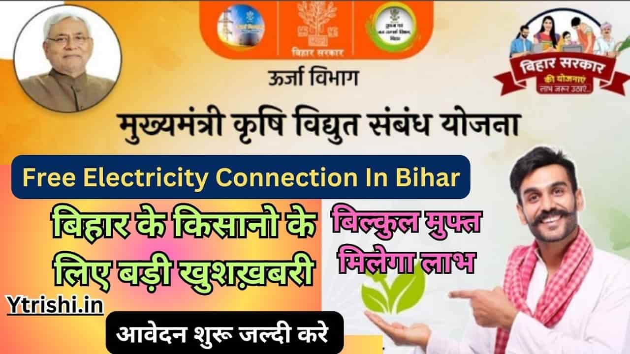Free Electricity Connection In Bihar