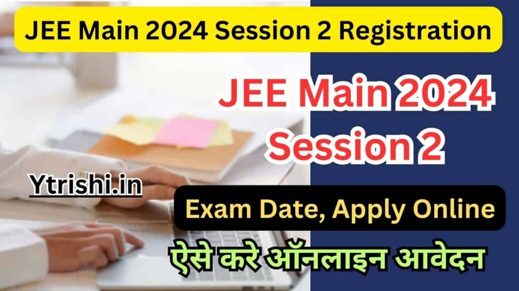 JEE Main 2024 Session 2 Registration