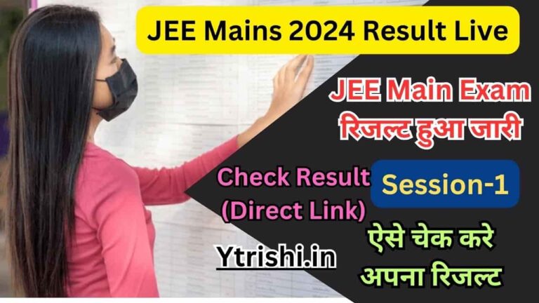 JEE Mains 2024 Result Live : NTA JEE Mains session 1 scorecard at ...