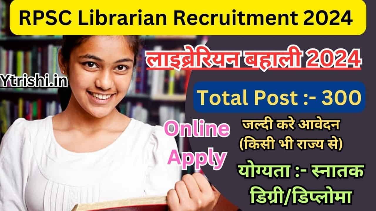 RPSC Librarian Recruitment 2024