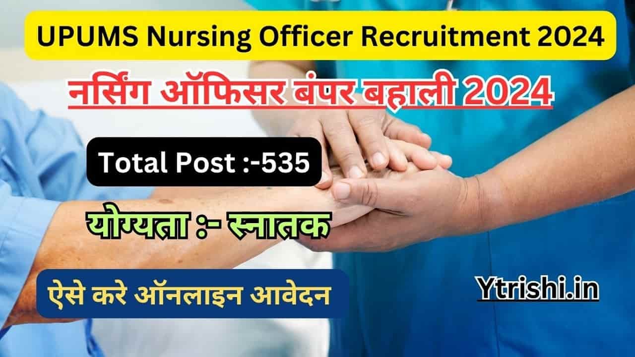 UPUMS Nursing Officer Recruitment 2024