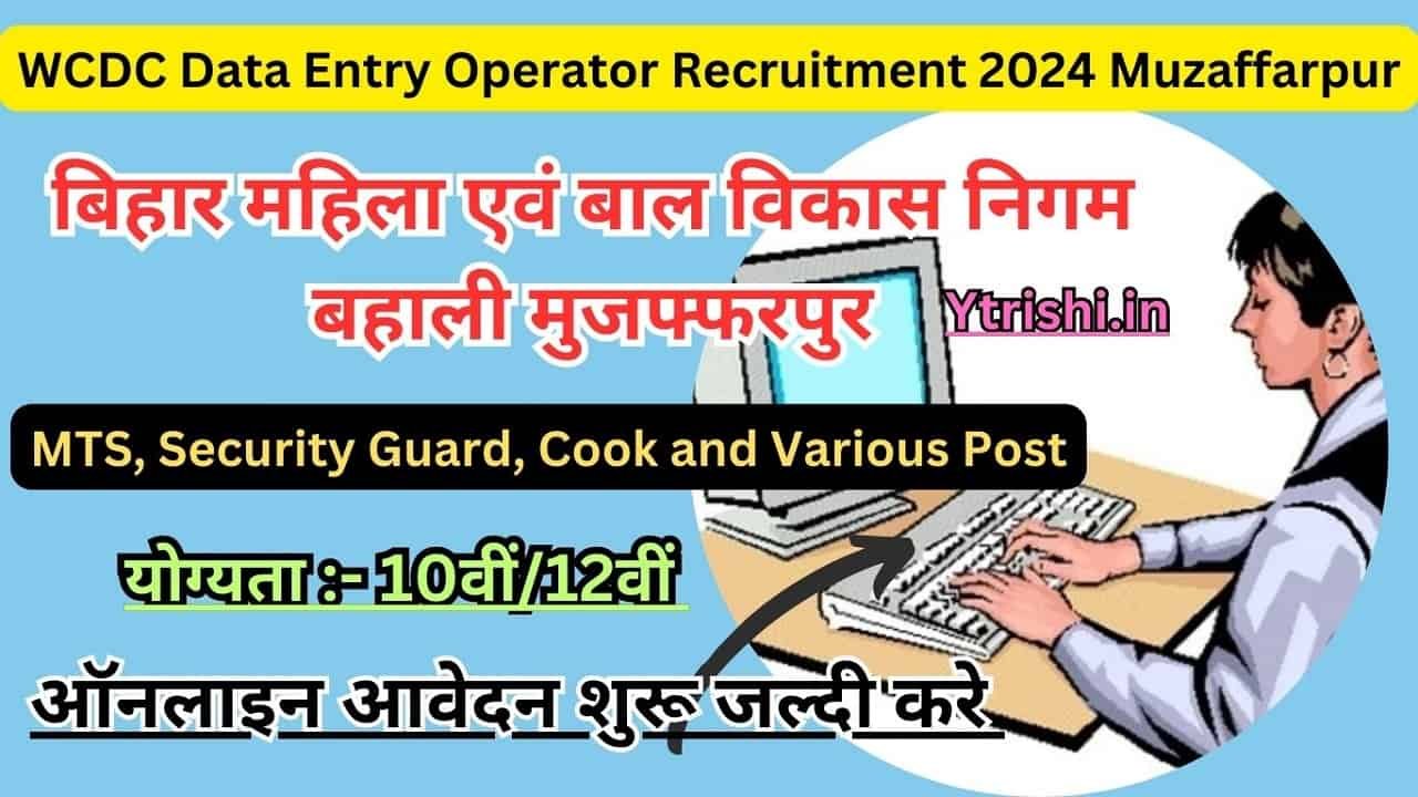 WCDC Data Entry Operator Recruitment 2024 Muzaffarpur   WCDC Data Entry Operator Recruitment 2024 Muzaffarpur Min 