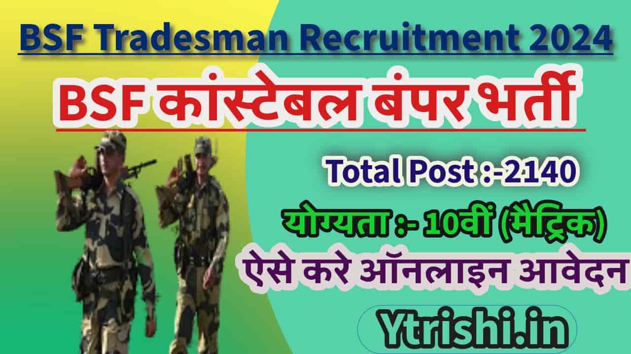 BSF Tradesman Recruitment 2024