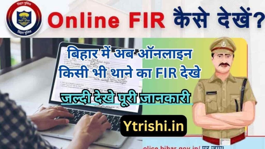 Bihar Online FIR Check