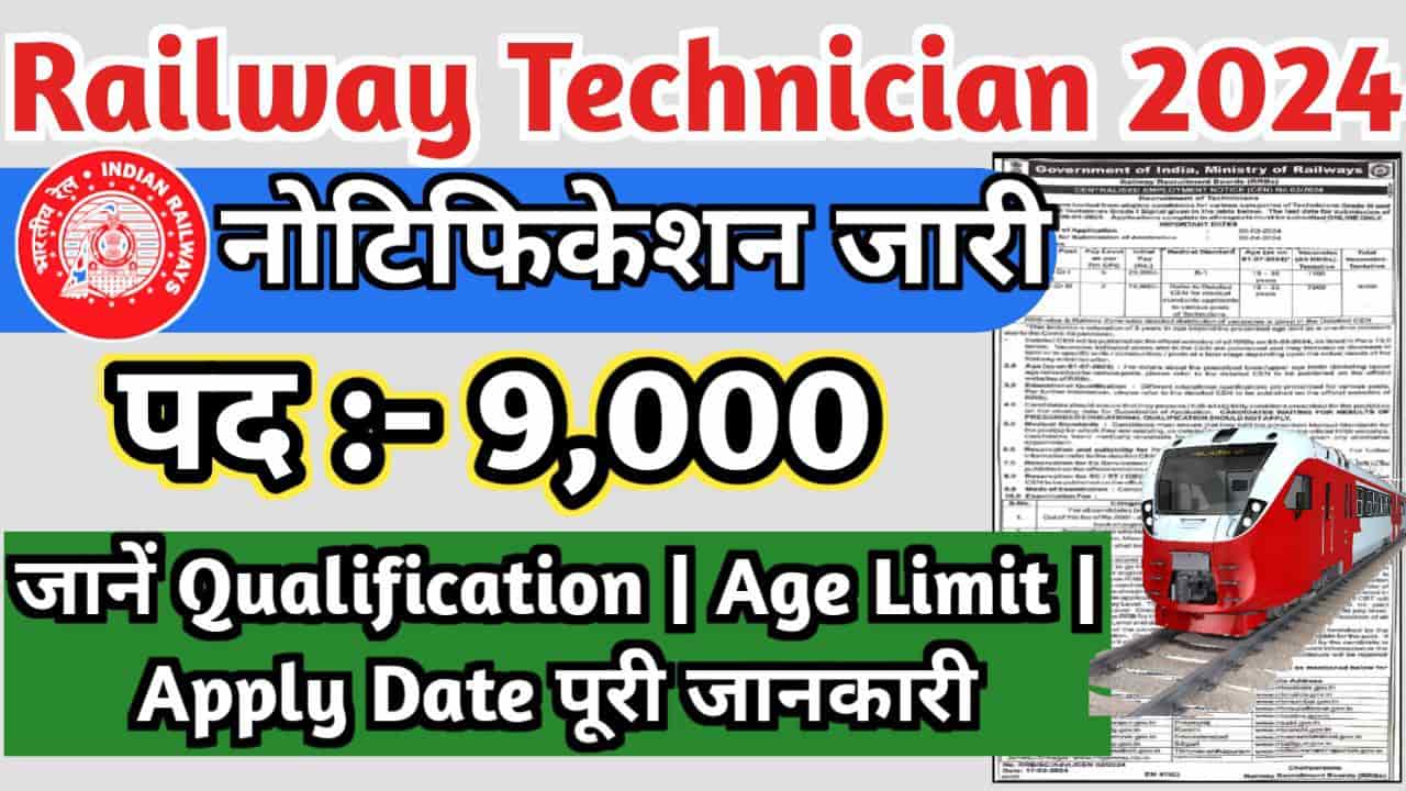 RRB Technician Recruitment 2024 For 9000 Posts   Photo 2024 02 12 19 55 54 Min 