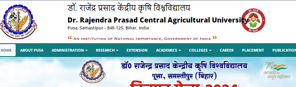 Bihar Agriculture University Recruitment 2024